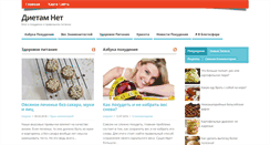 Desktop Screenshot of dietam-net.ru